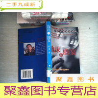 正 九成新泡沫的盛宴:中国第三代财经媒体人文本