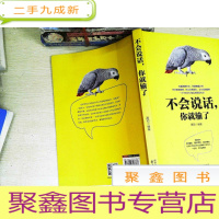 正 九成新不会说话,你就输了