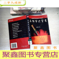 正 九成新子弹穿过罂粟