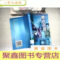 正 九成新焦点名流