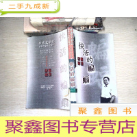 正 九成新快活的蝙蝠