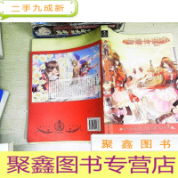 正 九成新神隐传说2