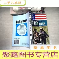 正 九成新美国特种部队上