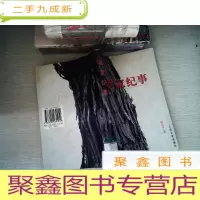正 九成新兵家纪事