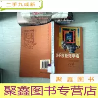 正 九成新你不会拒绝幸福:家庭伦理