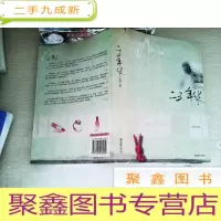 正 九成新二五年华