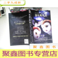 正 九成新猫头鹰王国15·决战