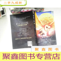 正 九成新金树-猫头鹰王国-12