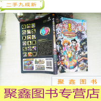 正 九成新齐小圣与苏美美——小留园的保卫战