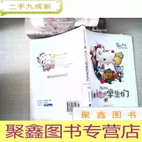 正 九成新尾巴点点和她的学生们