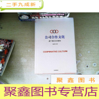 正 九成新公司合作文化 基于博弈论的解析