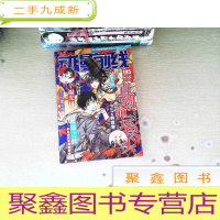 正 九成新动漫前线2011VOL195