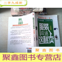 正 九成新服装应该这样卖