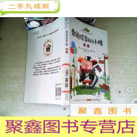 正 九成新勇闯伦敦的小猪