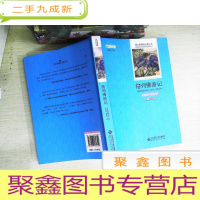 正 九成新格列佛游记