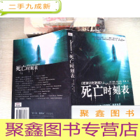 正 九成新死亡时刻表