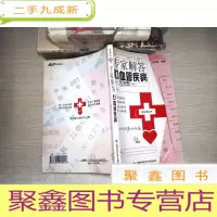 正 九成新专家解答心血管疾病
