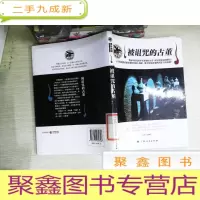 正 九成新被诅咒的古董