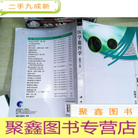 正 九成新医学遗传学