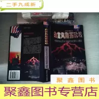 正 九成新白宫风雨荡政坛