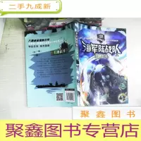 正 九成新海军陆战队:王牌战机