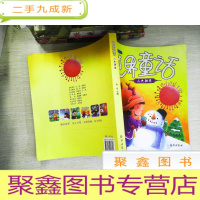 正 九成新世界童话·小太阳卷(注音版)