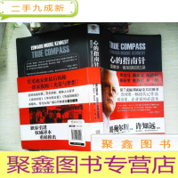 正 九成新心的指南针:爱德华·肯尼迪回忆录