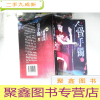 正 九成新人骨手镯