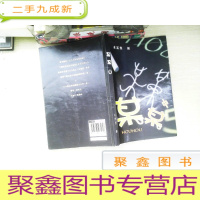 正 九成新某某 中