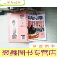 正 九成新淘气包马小跳:跳跳电视台(漫画升级版)