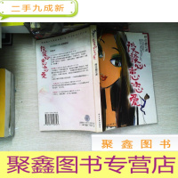 正 九成新谈谈心,恋恋爱