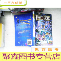 正 九成新校园三剑客:幻影少年