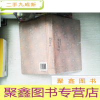 正 九成新素年锦时