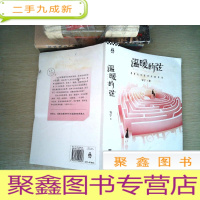 正 九成新温暖的弦