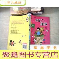 正 九成新再见了.拖拉