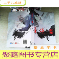 正 九成新造物者(3)