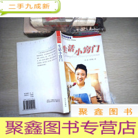 正 九成新生活小窍门