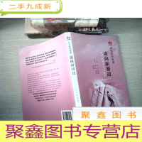 正 九成新迈向新赛道