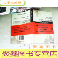 正 九成新天使与魔鬼