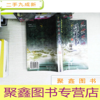 正 九成新乱世英雄吕不韦(下)