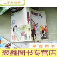 正 九成新泰迪男孩2