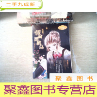 正 九成新意林小小姐·浪漫星语系列(002)·天蝎座:假面黑桃Q