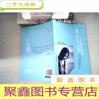 正 九成新人生如此艰难:你要学会自己取暖