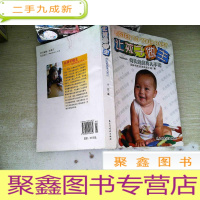 正 九成新让孩子做主:母乳妈妈育儿手记
