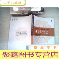 正 九成新校长六大专业能力的案例研究