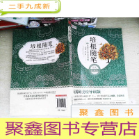 正 九成新语文分级阅读丛书《培根随笔》(无障碍美绘导读版) 书有笔迹