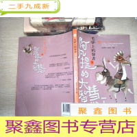 正 九成新毛驴上的智者下