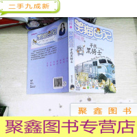 正 九成新笑猫日记:寻找黑骑士