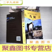 正 九成新鸟奴