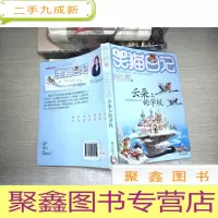 正 九成新云朵上的学校